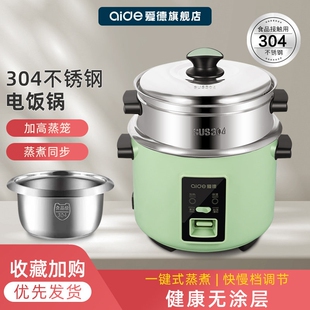 AIDE（家电） CFXB40-A爱德0涂层电饭锅老式家用304不锈煲2迷你3
