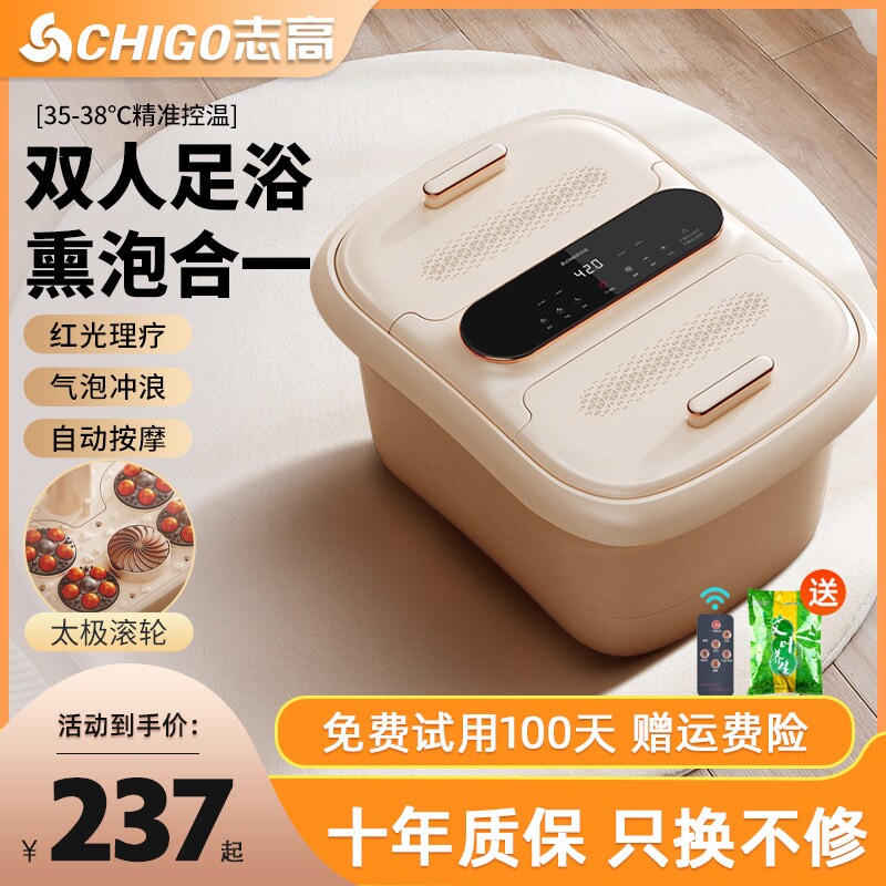 志高双人泡脚桶全自动洗脚盆加热