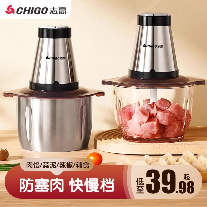 志高绞肉机家用电动小型打馅碎料