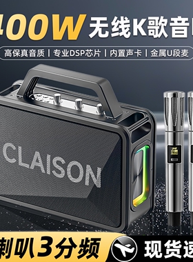 400W大功率音响蓝牙音箱户外直播体机无线话筒家庭KTVK歌麦克风一