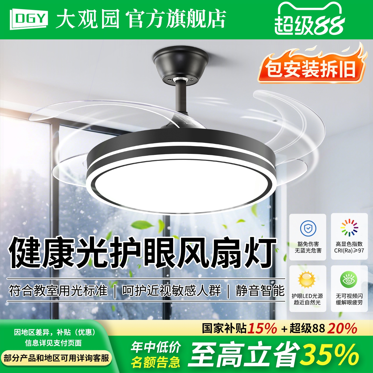吸顶照明一体餐厅卧室吊灯具中山