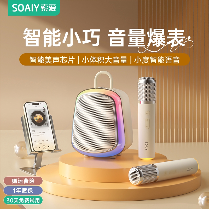 索爱k32m唱歌k歌音箱话筒音响麦