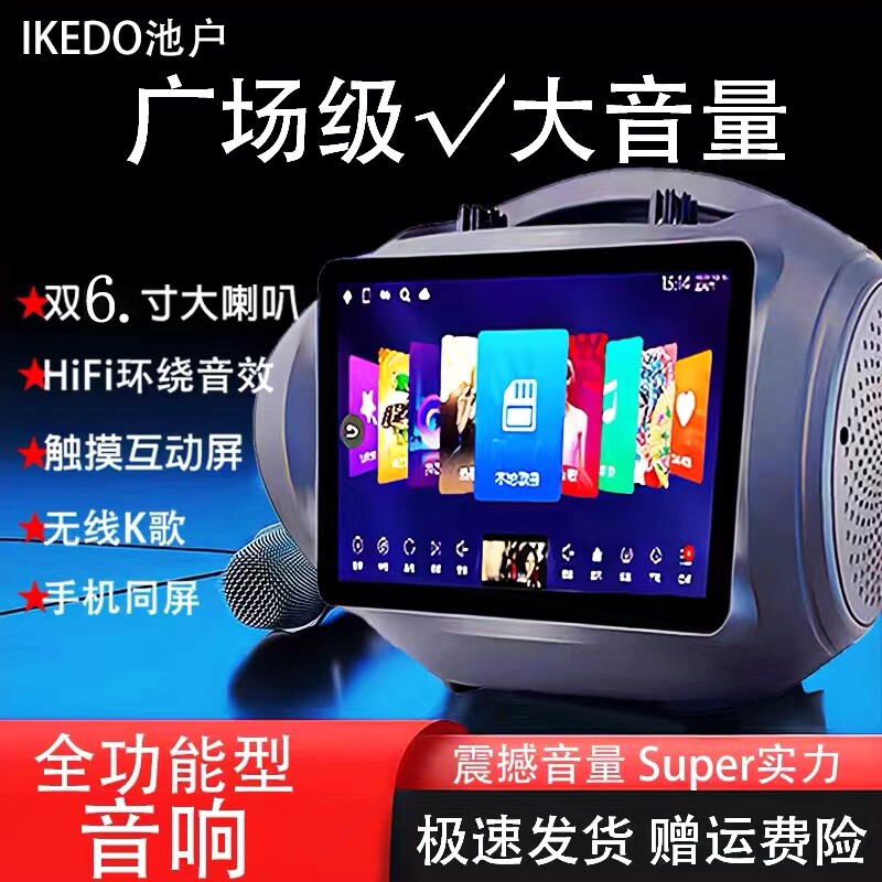 场舞带显示屏音响户外音箱池户便携式移动K歌音响池户KTV音响广
