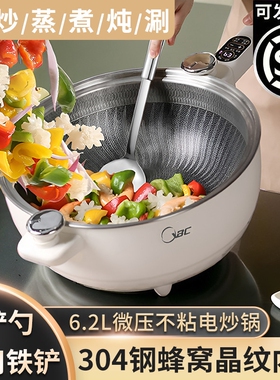 蜂窝电炒锅304不锈钢多功能家用