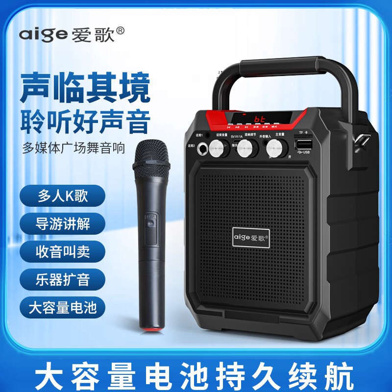 爱歌S15无线蓝牙音箱广场舞音响