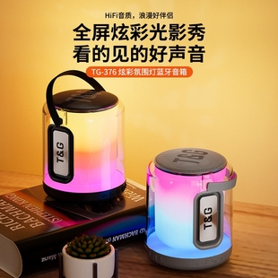 露营蓝牙音箱高音质氛围灯脉动七音量户外无线音箱音响彩低音炮大