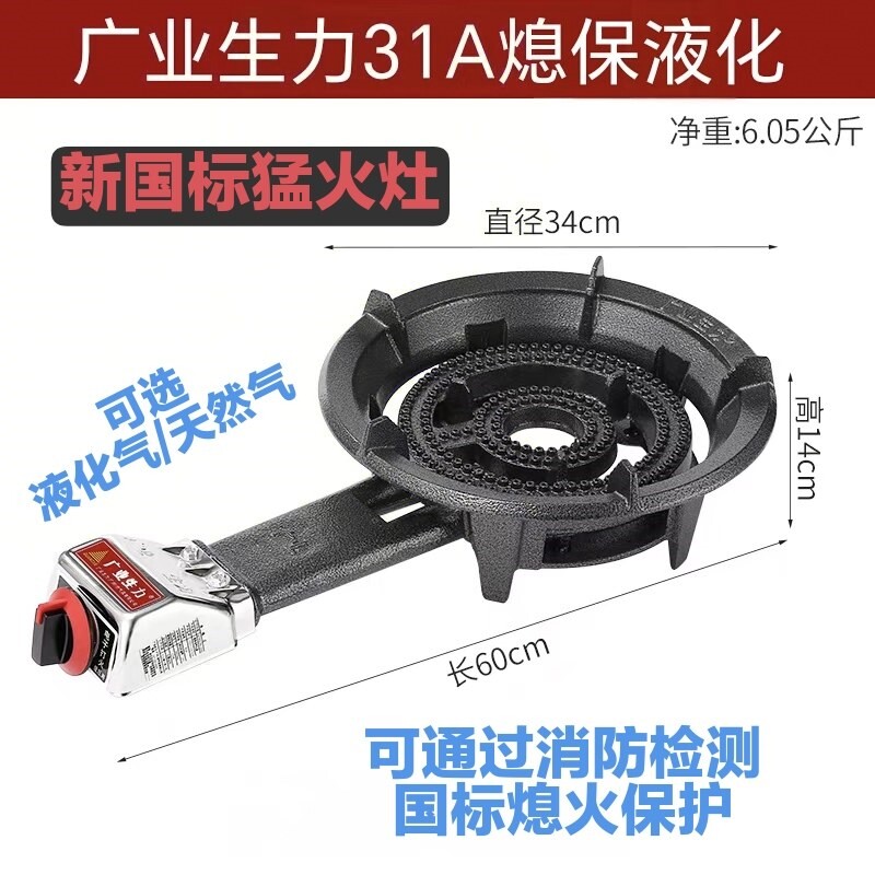 广业生力商用猛火灶单灶低压炉爆标灶炒液化气天然气商用灶熄保国