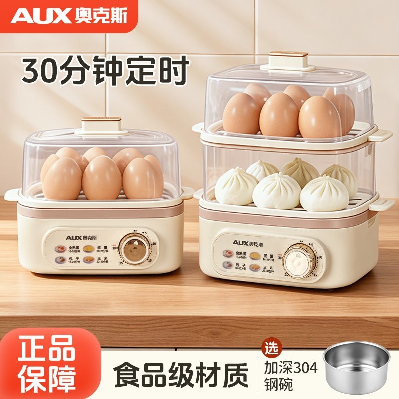 奥克斯电蒸锅蒸蛋器多功能家用小餐机型蒸煮一体定时蒸包子玉米早,厨房电器,电蒸锅/台式电蒸箱/肠粉机,淘宝优惠券,粉丝福利购,淘宝优惠卷