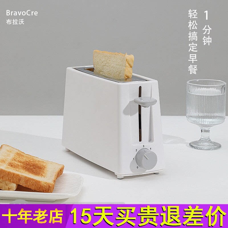 布拉沃爆款单片烤面包机迷你1片