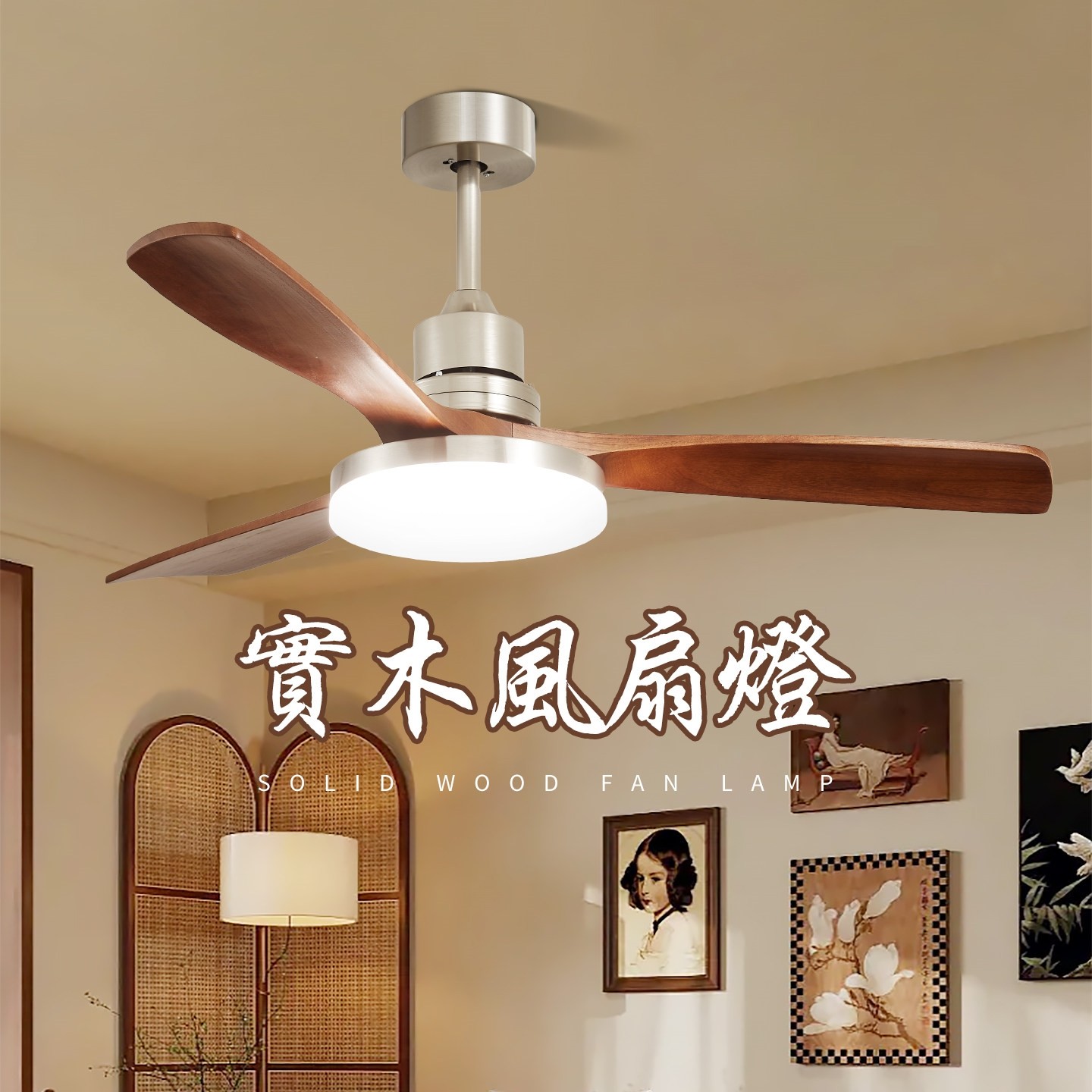 全光谱中古餐厅风扇灯实木胡桃木吊扇灯色vintage复古客厅餐桌,家装灯饰光源,风扇灯,淘宝优惠券,粉丝福利购,淘宝优惠卷