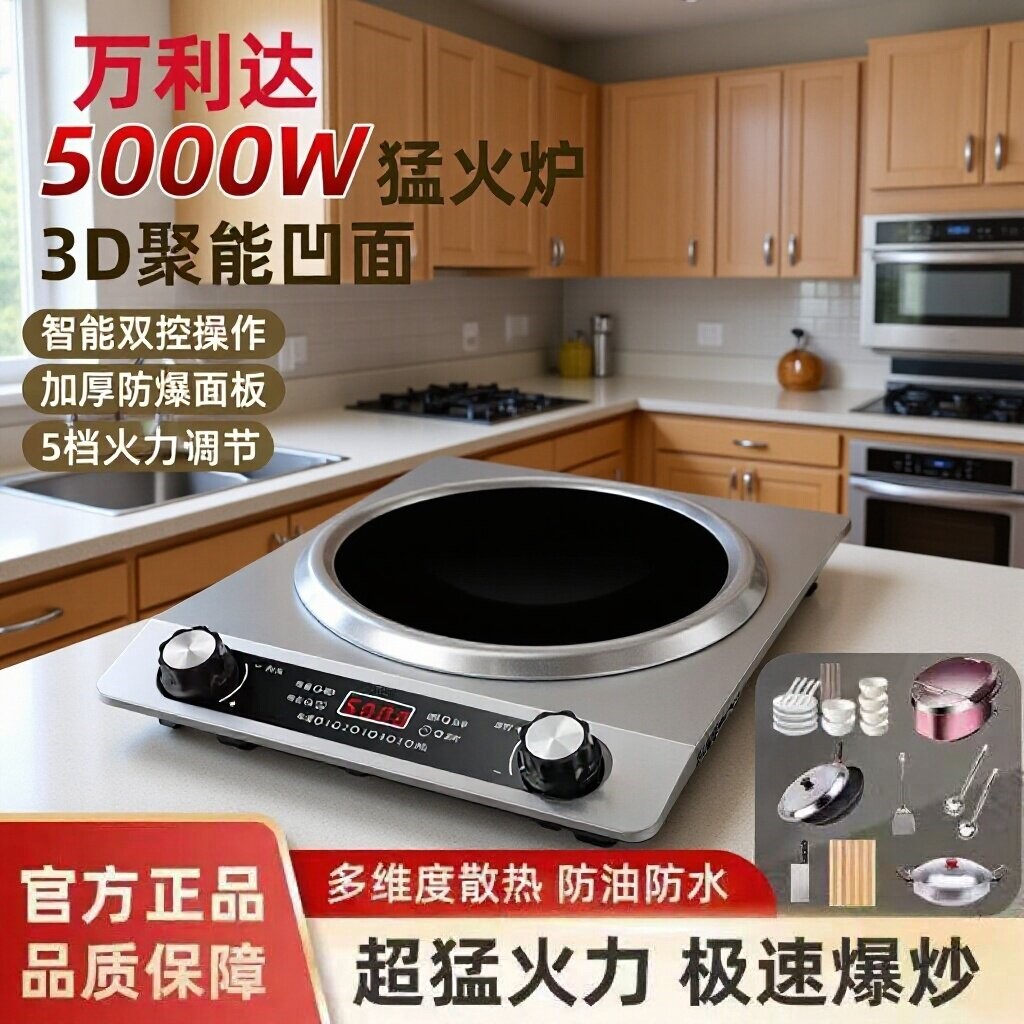 电磁炉2026新款新型凹面家庭用电