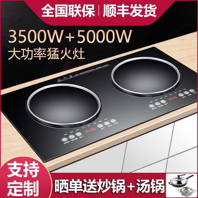 大功率电磁炉嵌入式双灶家用电灶
