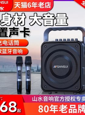 山水K58广场舞音响户外k歌蓝牙音卡内录一体机箱便携大功率手提声
