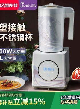 0涂层洁氏破壁机大功率家用全自
