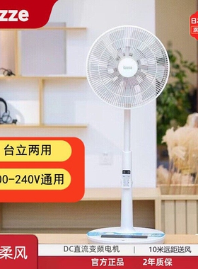 日本Sezze西哲电风扇Y3858家用空头定时遥控落地扇气循环扇静音摇