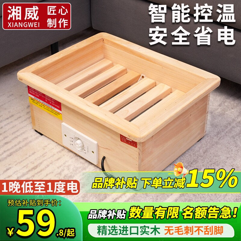 实木取暖器火箱火桶暖脚神器电火脚湖南家用节能电火箱桶烤火炉烤
