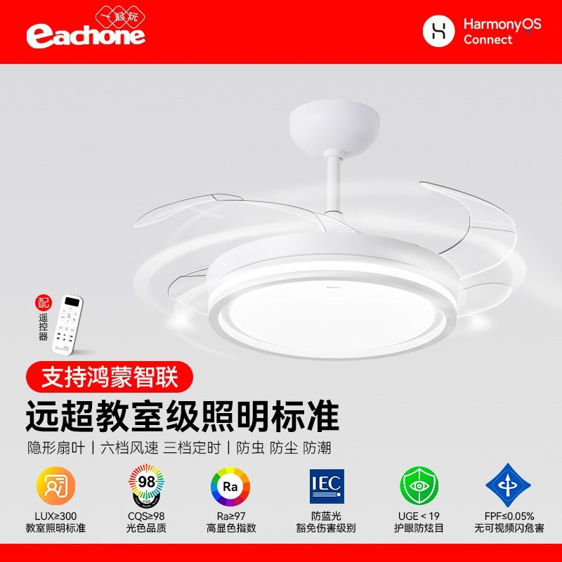 隐形风扇灯客厅装饰吊扇灯现代简联约餐厅卧室吊灯风扇支持鸿蒙智,家装灯饰光源,风扇灯,淘宝优惠券,粉丝福利购,淘宝优惠卷