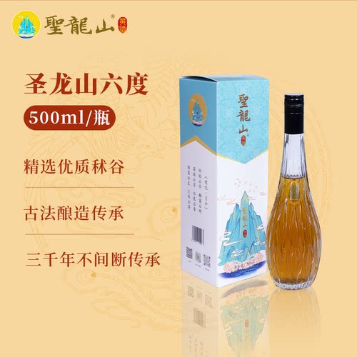 圣龙山发酵酒纯粮食酿造酒