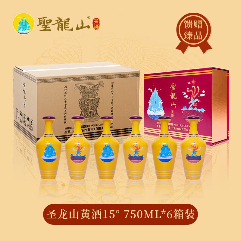 黄酒15度礼盒装纯粮高端送礼