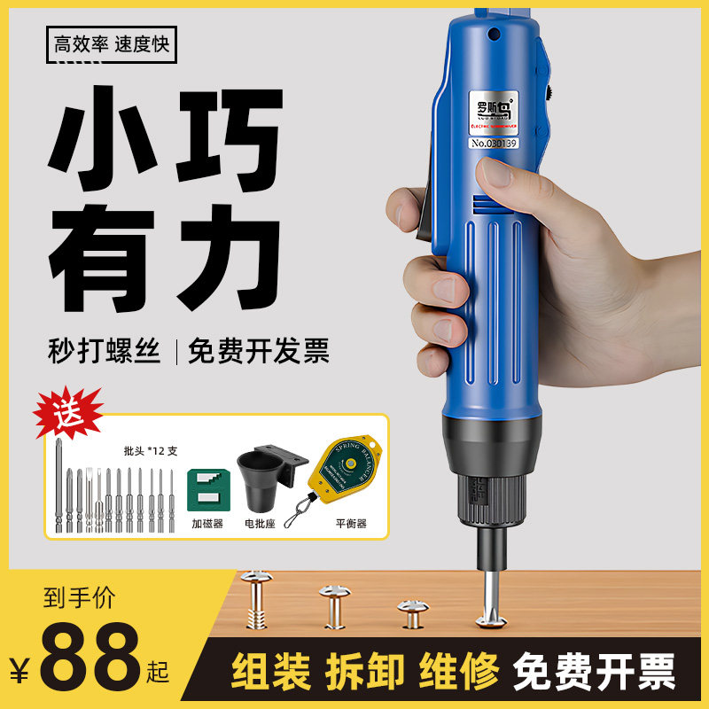 电批800电动螺丝刀工业级小型801直柄大功率800改锥起子802螺丝批