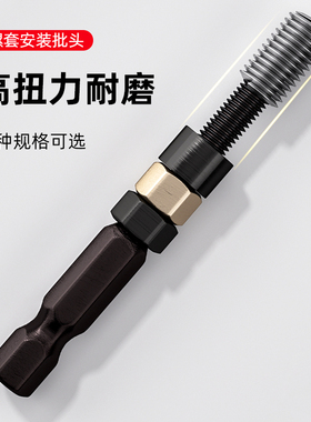 钢丝螺套安装工具自攻牙套螺丝套螺纹护套丝套电动扳手批头m56810