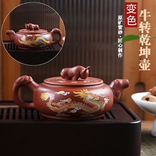 家用手工茶壶 遇热变色龙凤呈祥紫砂牛转乾坤紫砂壶茶具大容量套装