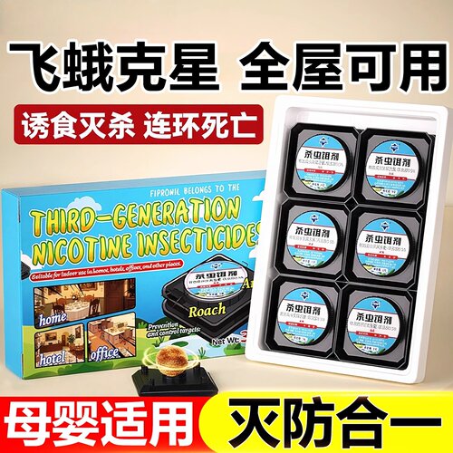 飞蛾诱捕神器呋虫胺杀虫剂非无毒灭除米面蛾子虫卵双杀扑了蛾子药