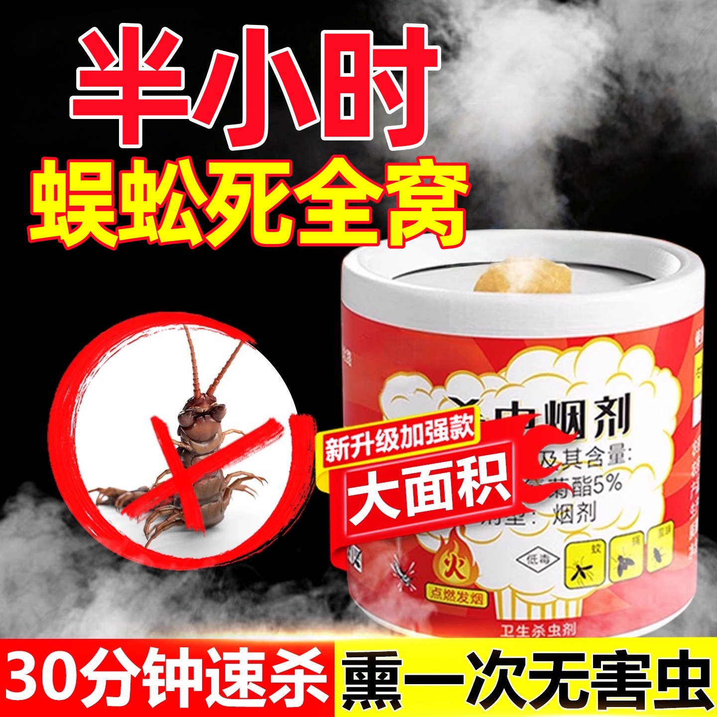 蜈蚣专用杀虫剂非无毒家用全窝灭除室内驱赶神器防蜈蚣药克星雄黄