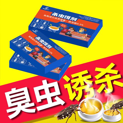 臭大姐专用杀虫剂去除臭大姐椿象的药灭茶翅蝽驱赶神器除臭板虫子