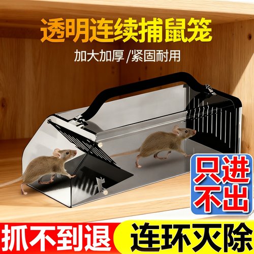 新型扑捉器捕鼠神器全自动连续老鼠笼超强家用室内高效捉抓灭大鼠