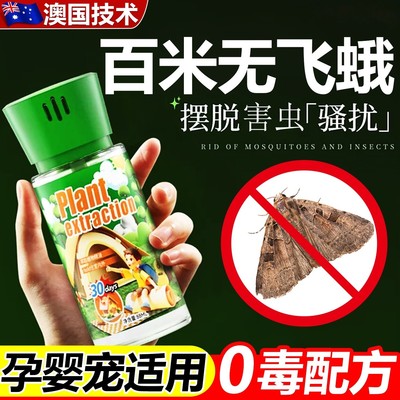 飞蛾专用杀虫剂灭飞蛾子神器克星虫卵双杀室内去除小米面蛾娥诱捕