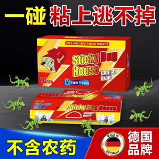 壁虎驱赶专用药家用除虫神器捉蟑螂克星一锅端无毒驱防粘贴壁虎屋