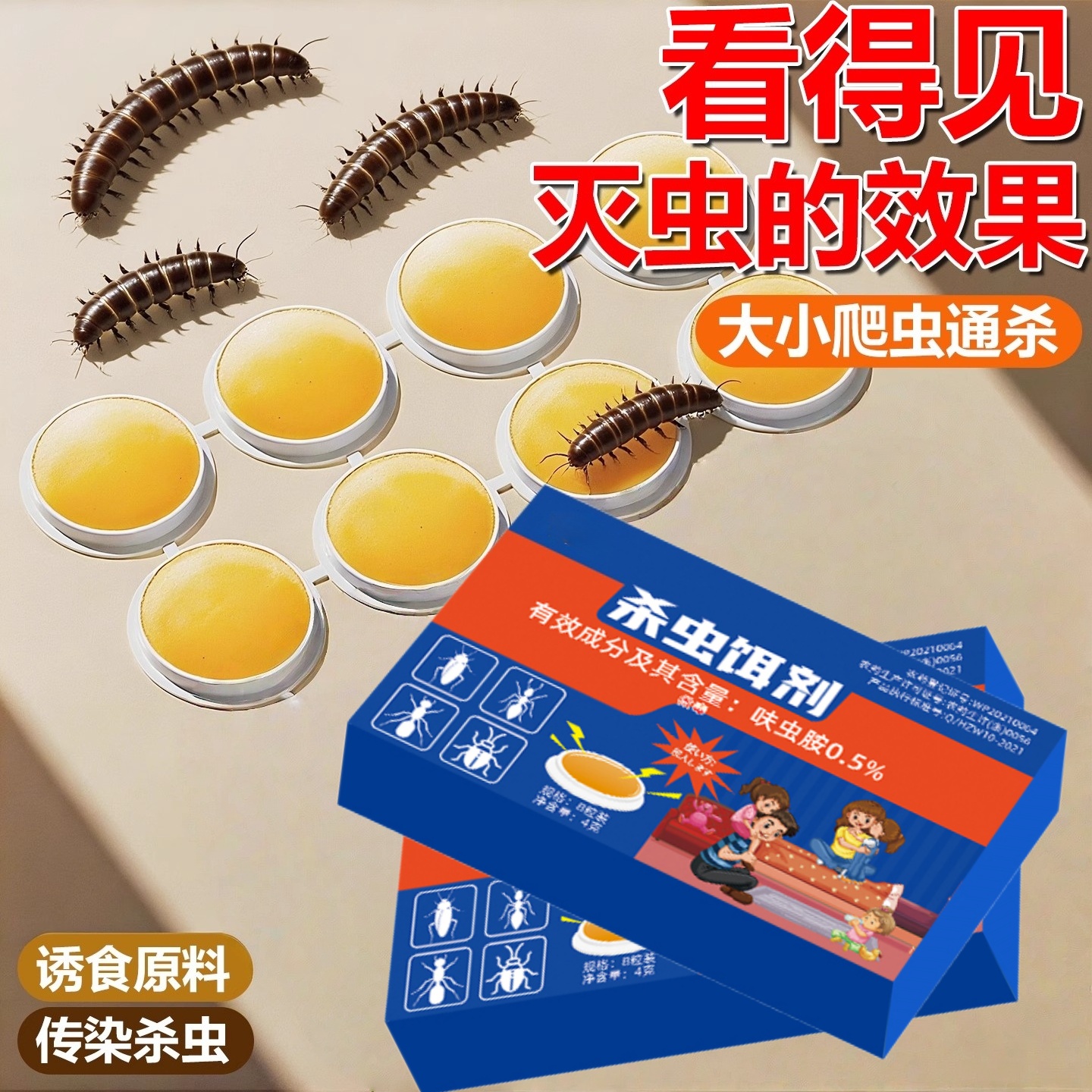 马陆杀虫剂灭千足虫特效专用呋虫胺饵剂室内厨房非无毒千脚克星药