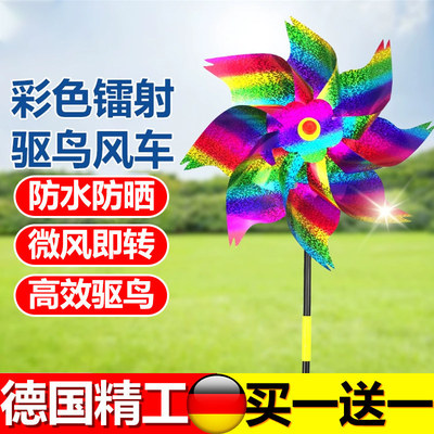 镭射驱鸟风车赶鸟驱鸟神器2025新款果园专用反光彩带惊吓走鸟防鸟