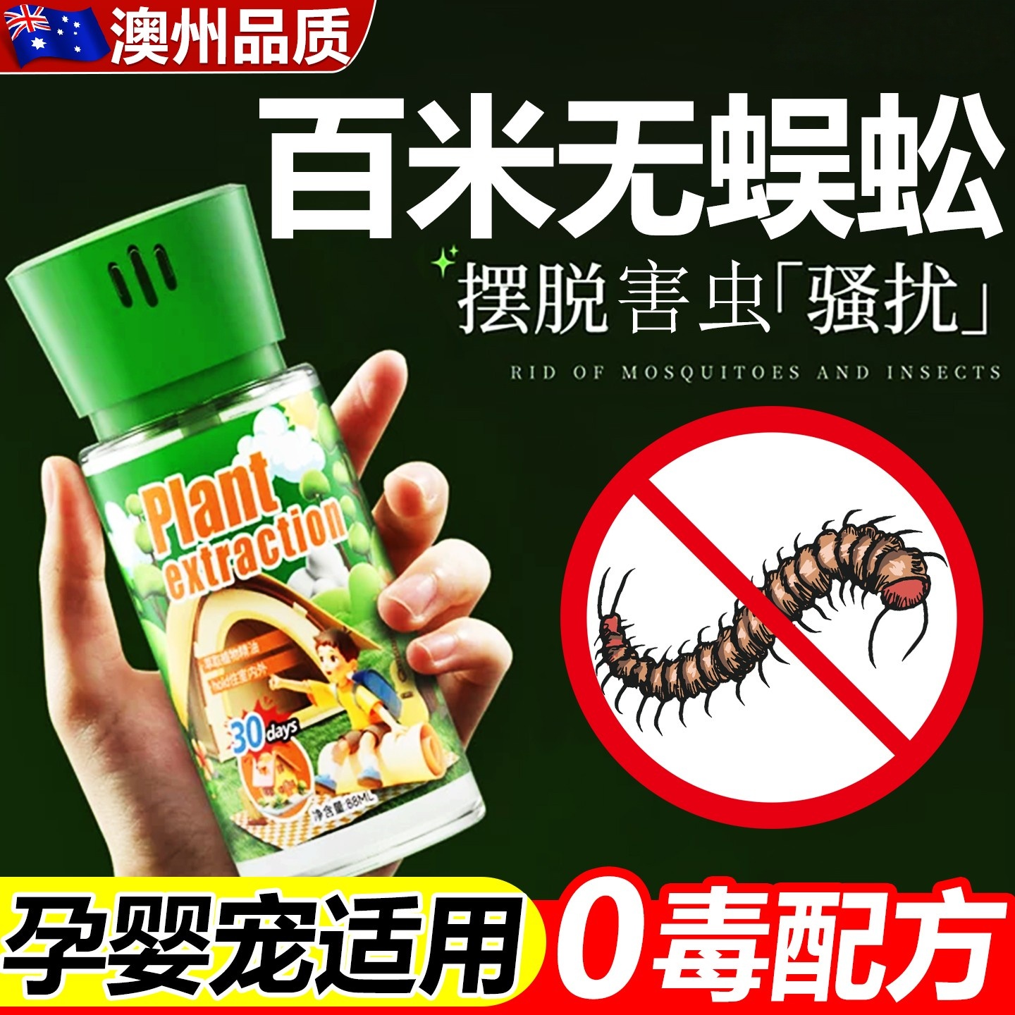 蜈蚣药无毒家用非一锅全窝雄黄驱赶神器杀虫剂室内防蜈蚣驱虫克星