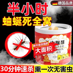 蚰蜒杀虫剂钱串子草爬子驱除家用克星杀虫烟剂强力烟雾熏杀草鞋底