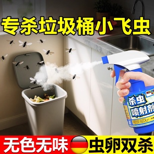果蝇灭杀神器厨房小飞虫垃圾桶室内杀虫剂防去除夏天除药喷雾专用
