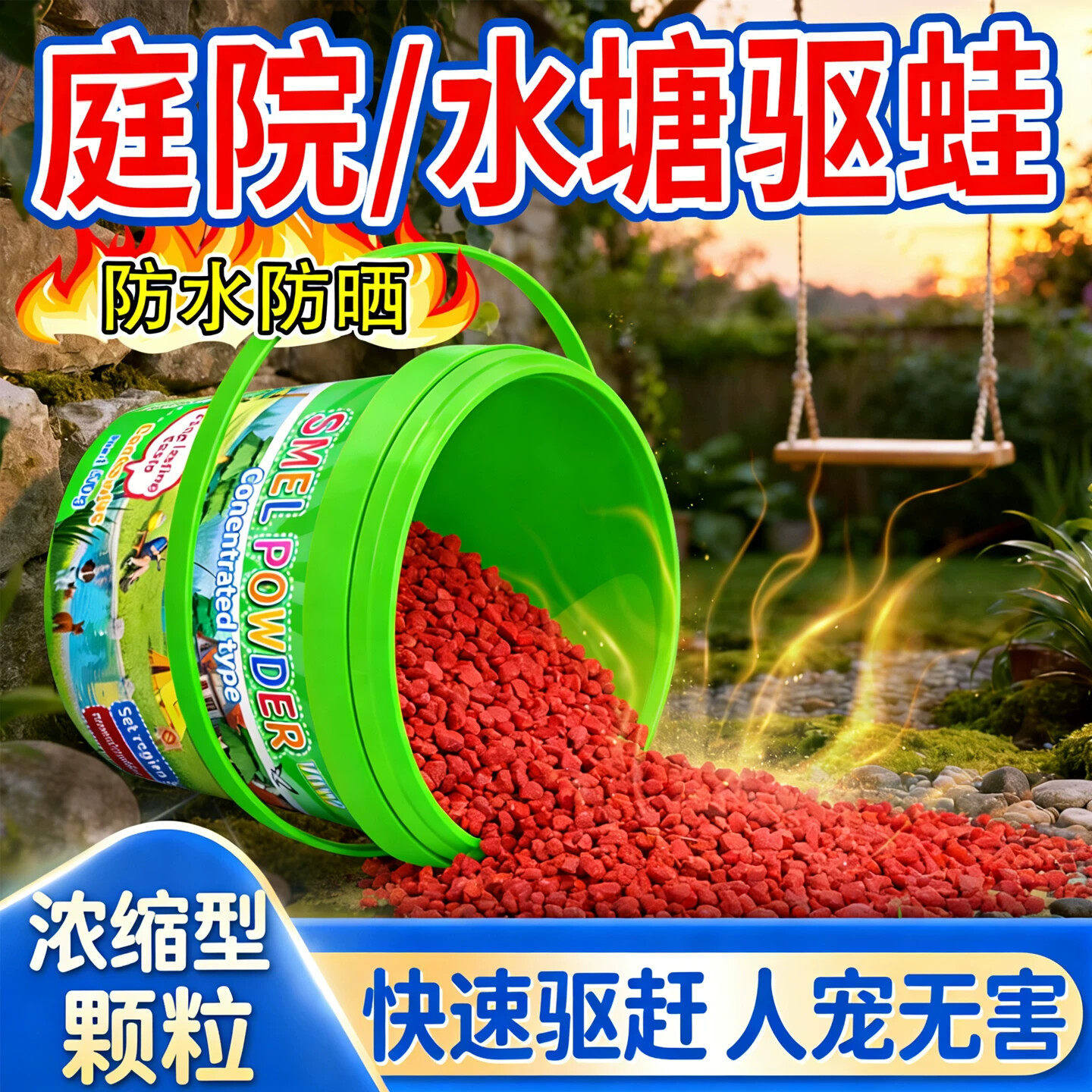 驱蛙神器癞蛤蟆家用农村户外院子水池塘河边除防驱赶蟾蜍牛蛙青蛙