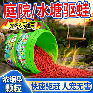 驱蛙神器癞蛤蟆家用农村户外院子水池塘河边除防驱赶蟾蜍牛蛙青蛙