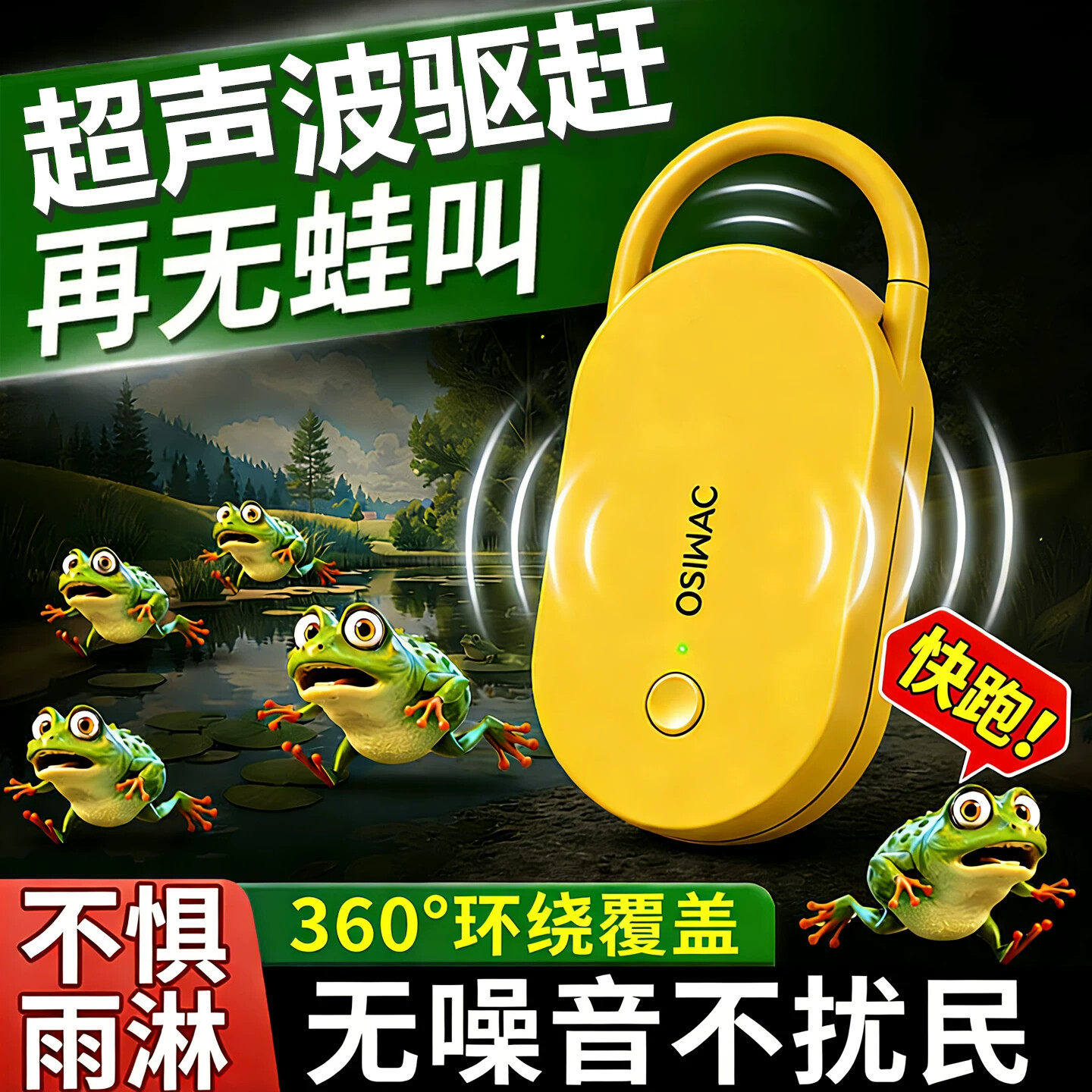 驱蛙神器超声波驱蛙器癞蛤蟆鱼塘室内户外水池塘河边驱赶青蛙神器