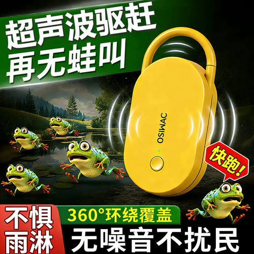驱蛙神器超声波驱蛙器癞蛤蟆鱼塘室内户外水池塘河边驱赶青蛙神器