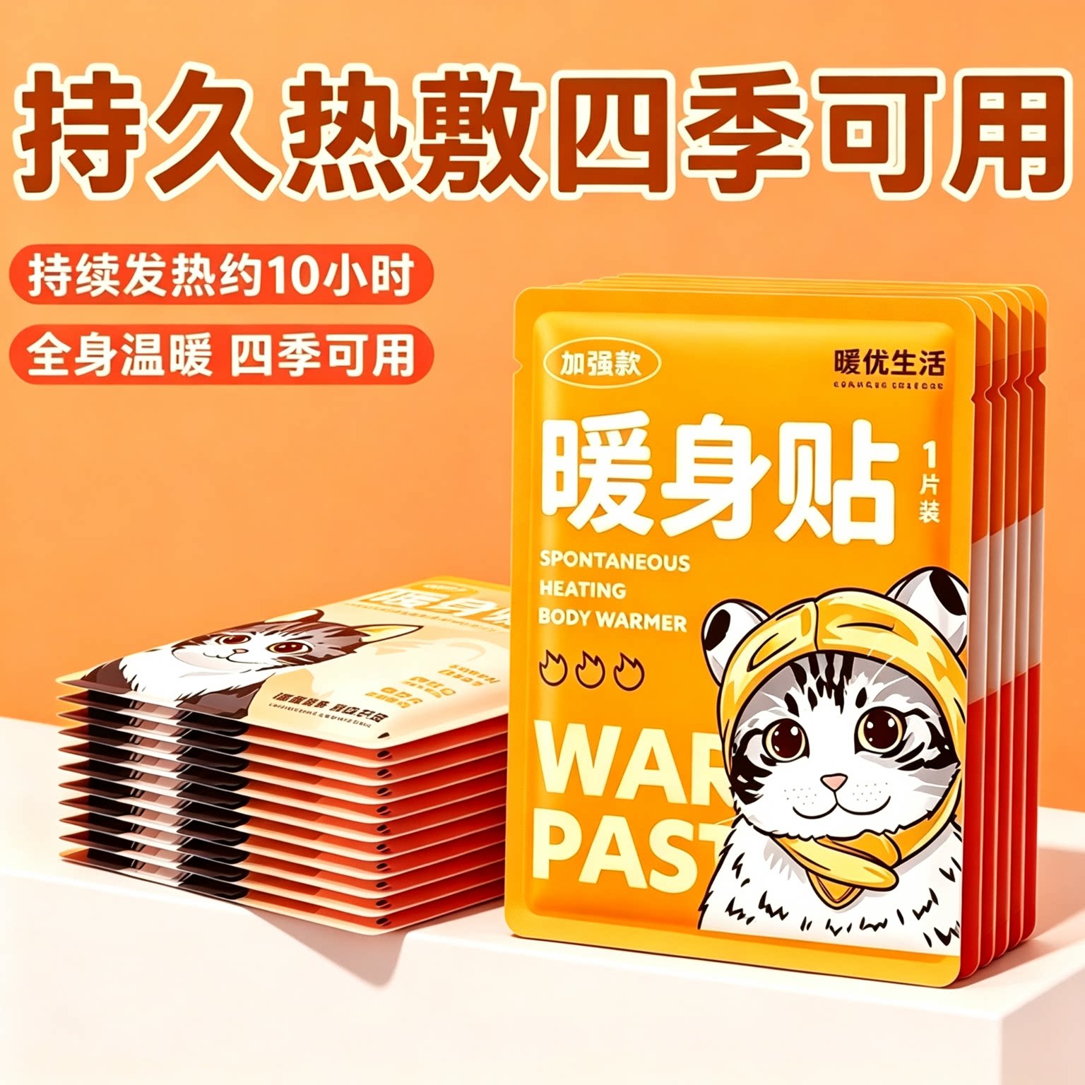 暖宝宝贴暖优生活暖身贴暖贴冬季防寒自发热艾草暖宫贴痛经女生用