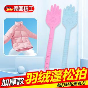 羽绒服拍打神器蓬松干瘪恢复敲晒被子的拍子工具枕头棉服棉花家用