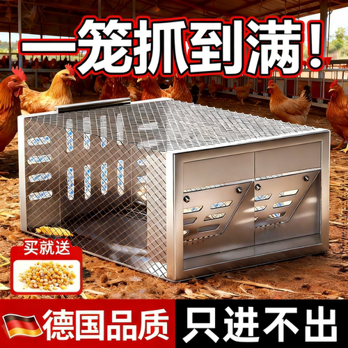 黄大鼠专用全自动养鸡场窝防黄鼠驱赶神器防大小老鼠狼笼陷阱工具