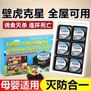 壁虎专杀药呋虫胺诱捕神器非无毒杀虫剂家用四脚蛇驱赶专用防虫药