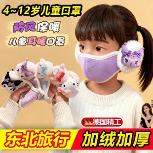 儿童保暖口罩耳罩一体加厚3-12岁男女童防风透气护耳秋冬防寒面罩