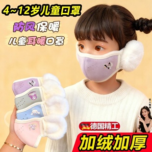 儿童保暖口罩耳罩一体加厚男女童防风透气护耳秋冬防寒面罩可水洗