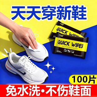 运动鞋擦鞋湿巾小白鞋清洗剂神器清洁一擦免洗鞋跑鞋去污增白专用