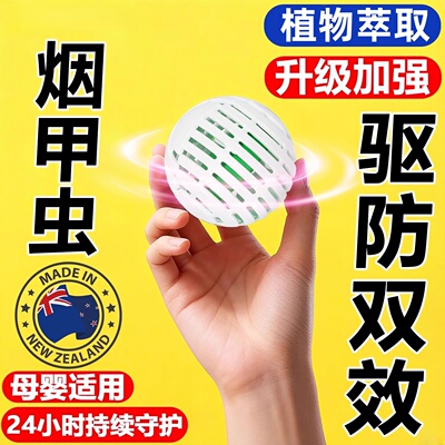 烟甲虫杀虫剂防中华婪步甲非诱捕神器灭除跳甲虫烟草米象虫驱虫药