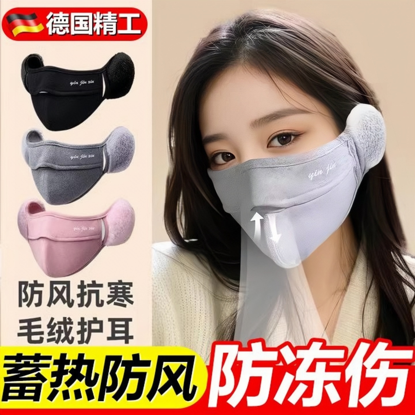 东北零下40度口面罩防寒防风神器冬天骑车秋冬季保暖高颜值骑行款